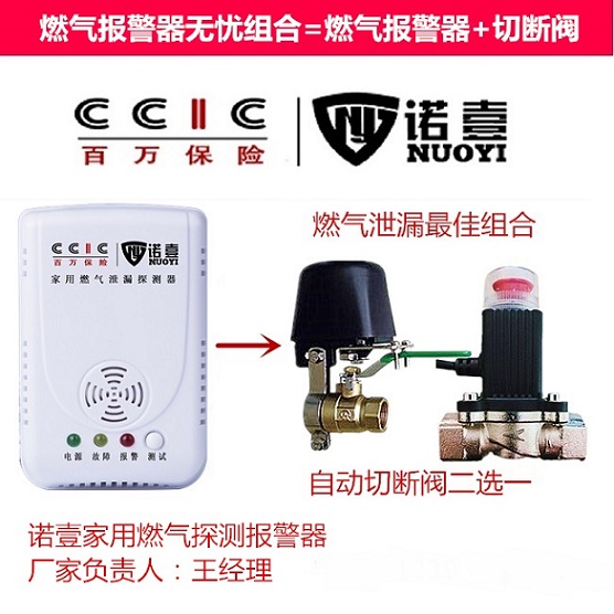 燃氣報警器-家用燃氣探測報警器批發(fā)-十大品牌產品