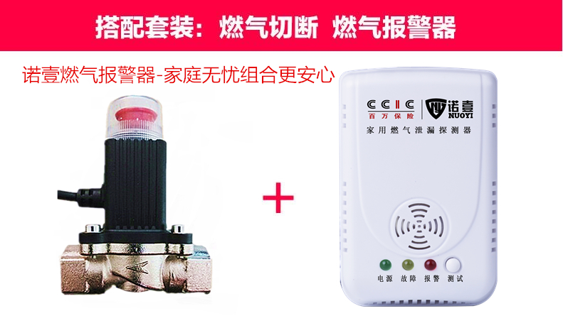 液化氣報警器-家用液化氣探測報警器批發(fā)-十大品牌產品