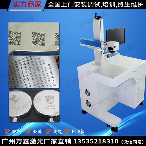 萬(wàn)霆G系列非金屬激光鐳射機(jī)（在線咨詢）廠家直銷