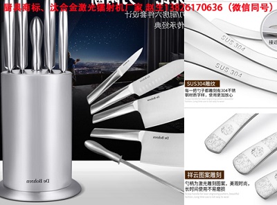 大沙萬(wàn)霆實(shí)木家具商標(biāo)雕刻 激光快速雕刻(認(rèn)證企業(yè))