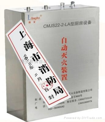 CMJS12-1-LA、CMJS22-2-LA型廚房設備自動滅火裝置