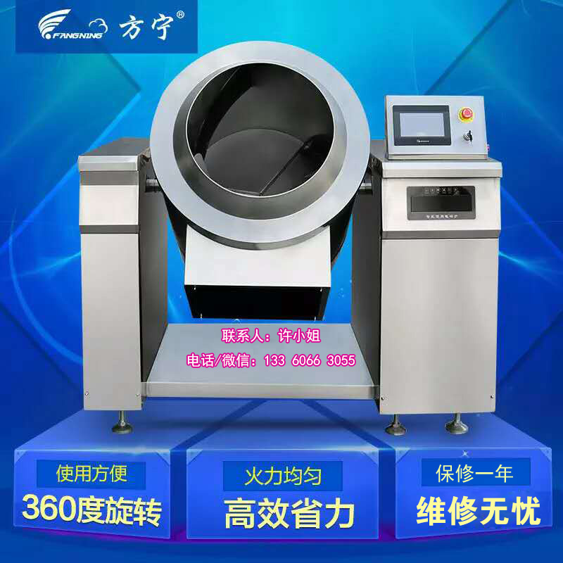 全自動(dòng)滾筒炒貨機(jī)2.jpg