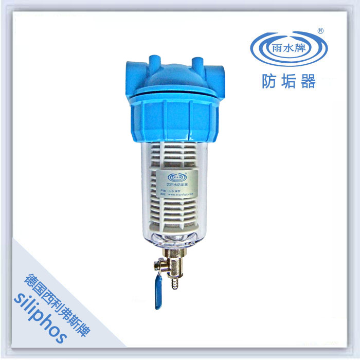 YS-8雨水牌防垢器 水垢抑制器 自來水除垢 熱水器阻垢 開水機(jī)水銹水堿
