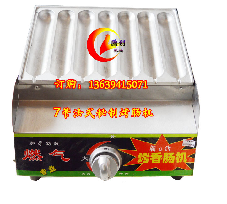 燃氣秘制烤腸機|法式香腸機|瑪芬熱狗機