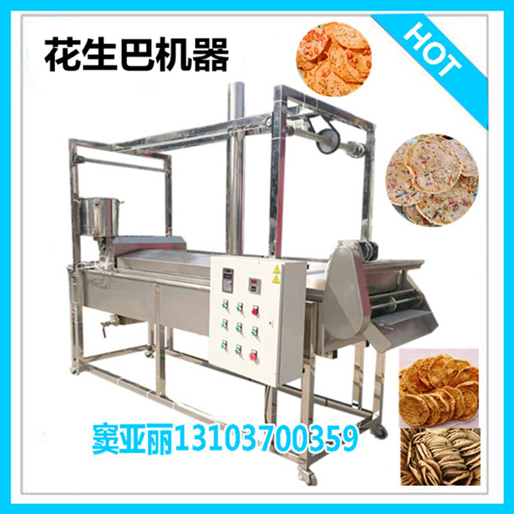 花生巴機(jī)器.jpg