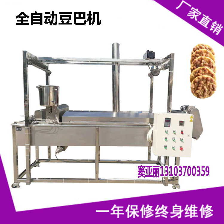 全自動(dòng)豆巴機(jī)械.JPG