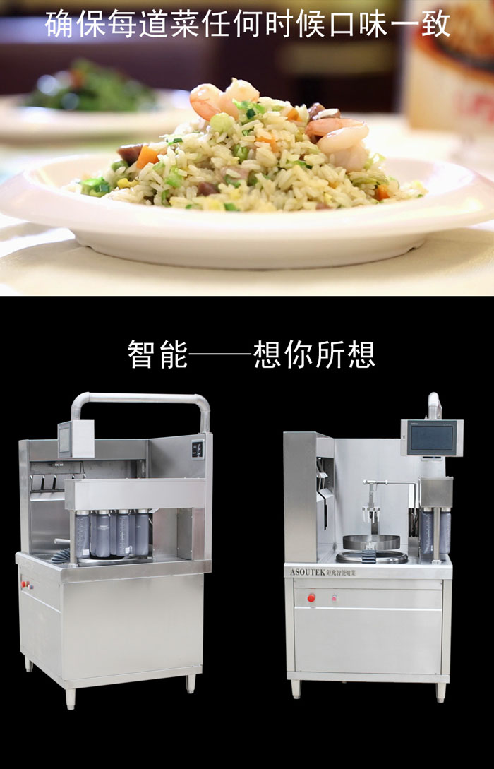 全自動(dòng)智能爐_03.jpg