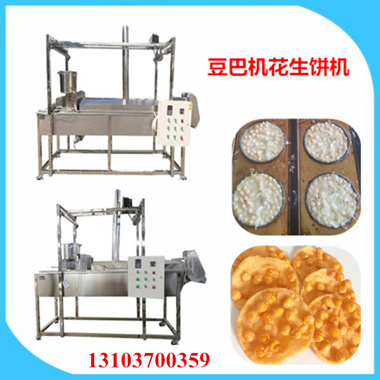 豆巴機(jī)花生餅機(jī).jpg