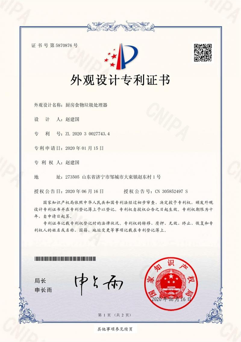 專(zhuān)利 外觀設(shè)計(jì) 小.jpg