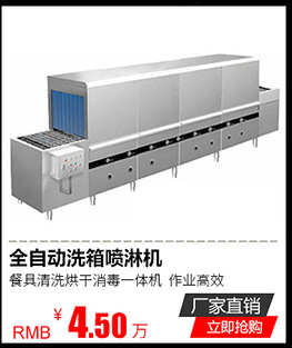 批發(fā)生產(chǎn)全自動(dòng)流水線商用洗碗機(jī)大型全自動(dòng)洗碗機(jī)流水線質(zhì)保一年