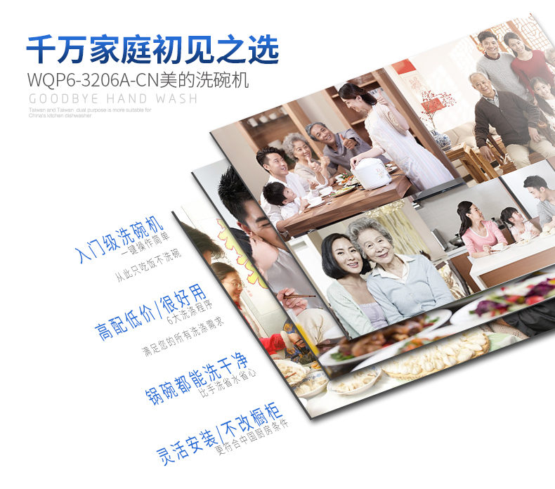 Midea/美的 WQP6-3206A-CN 洗碗機(jī)嵌入式 臺(tái)式 家用全自動(dòng)洗碗機(jī)