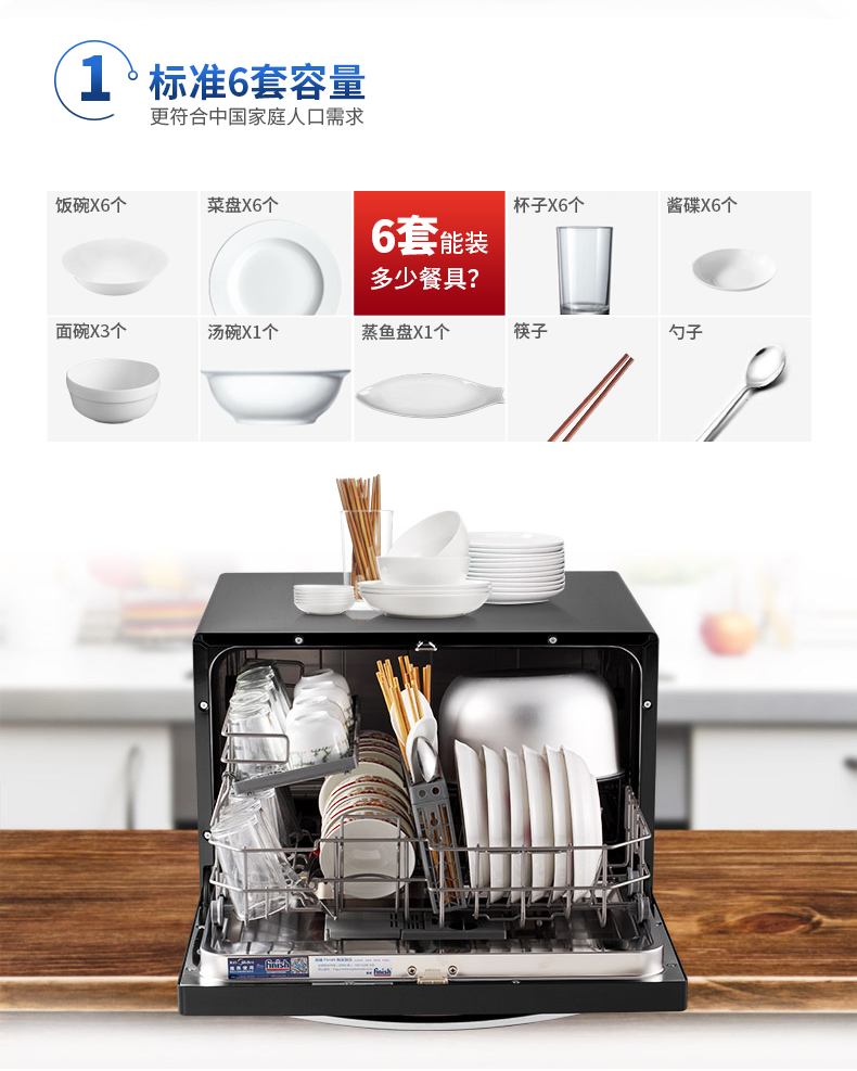 Midea/美的 WQP6-3206A-CN 洗碗機(jī)嵌入式 臺(tái)式 家用全自動(dòng)洗碗機(jī)