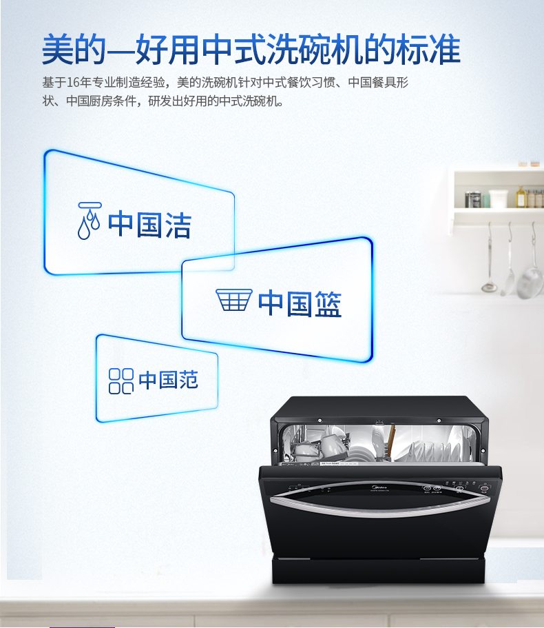 Midea/美的 WQP6-3206A-CN 洗碗機(jī)嵌入式 臺(tái)式 家用全自動(dòng)洗碗機(jī)