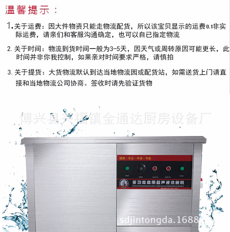 金通達廠家直銷全自動超聲波洗碗機商用洗菜機酒店食堂專用可定制
