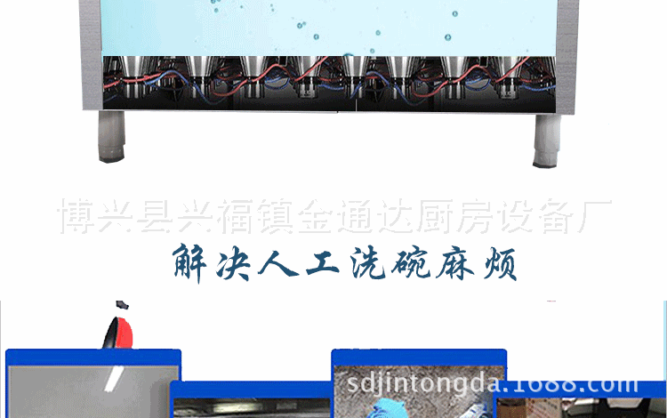 金通達廠家直銷全自動超聲波洗碗機商用洗菜機酒店食堂專用可定制