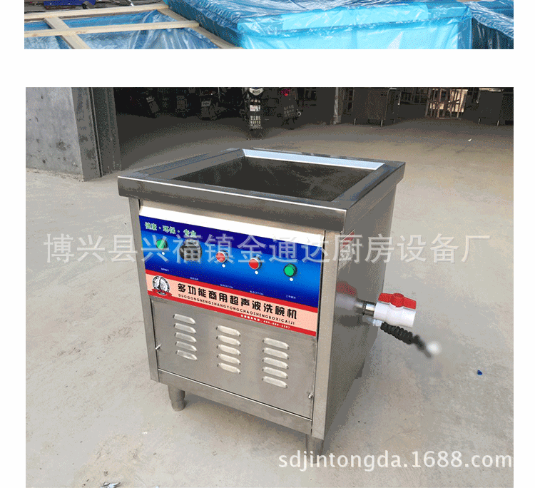 金通達廠家直銷全自動超聲波洗碗機商用洗菜機酒店食堂專用可定制