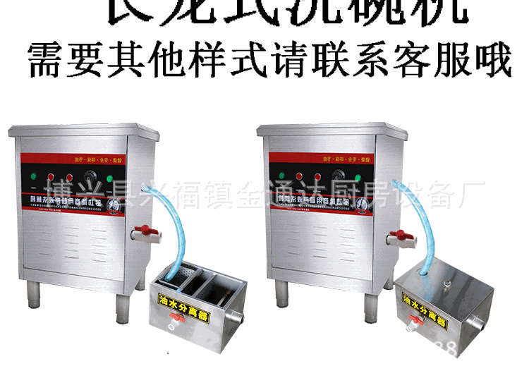 金通達廠家直銷全自動超聲波洗碗機商用洗菜機酒店食堂專用可定制