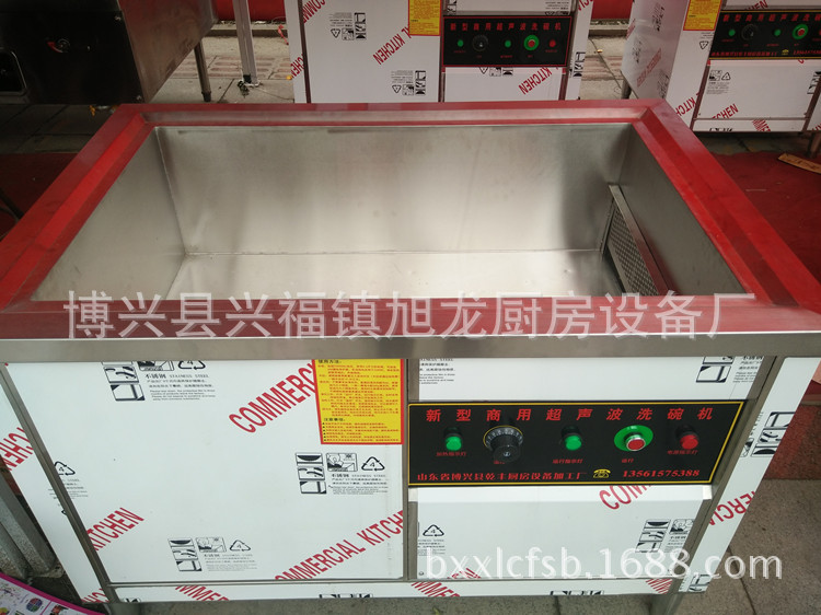 廠家直銷(xiāo)超聲波洗碗機(jī) 水槽式洗碗機(jī) 酒店商用洗碗機(jī) 學(xué)校洗碗機(jī)