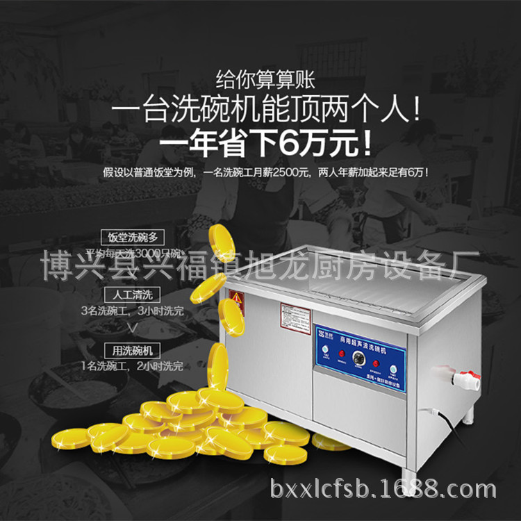 廠家直銷(xiāo)超聲波洗碗機(jī) 水槽式洗碗機(jī) 酒店商用洗碗機(jī) 學(xué)校洗碗機(jī)