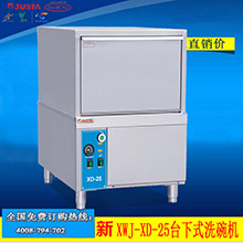 洗碗機(jī)潔碟臺潔碟臺佳斯特JD-2AP-70潔碟臺|洗碗機(jī)不銹鋼清潔臺