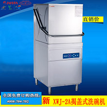 洗碗機(jī)潔碟臺潔碟臺佳斯特JD-2AP-70潔碟臺|洗碗機(jī)不銹鋼清潔臺