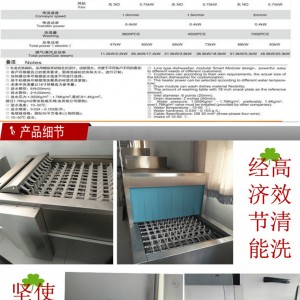 供應，長龍式洗碗碟機商用洗碗機學校洗碗機大型洗碗機洗碗機廠家