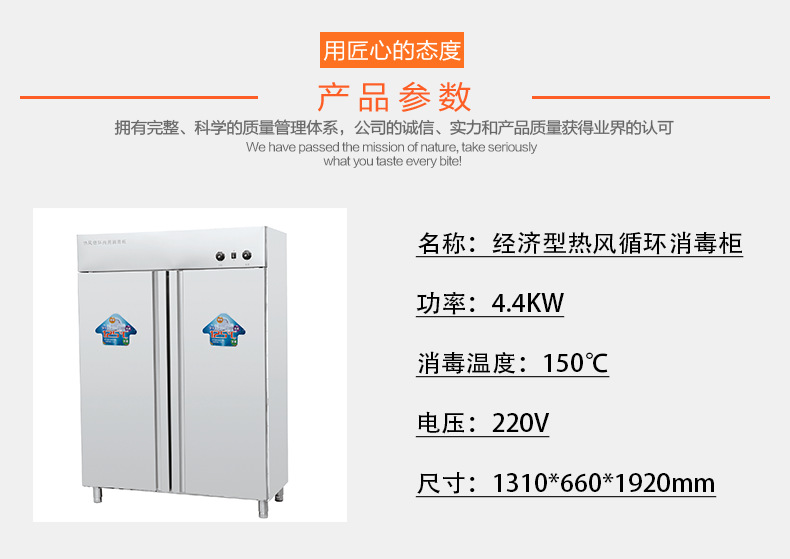 伊德森 雙門經(jīng)濟型熱風(fēng)循環(huán)消毒柜 商用立式酒店餐具碗盤消毒柜