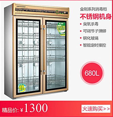 安潔消毒碗柜低溫?zé)犸L(fēng)循環(huán)光波臭氧立式變頻商用消毒柜