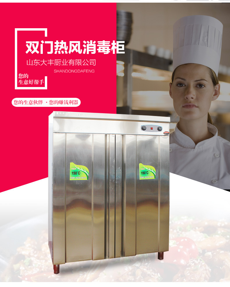 熱風(fēng)循環(huán)消毒柜單雙門酒店商用餐具消毒柜立式不銹鋼殺菌設(shè)備
