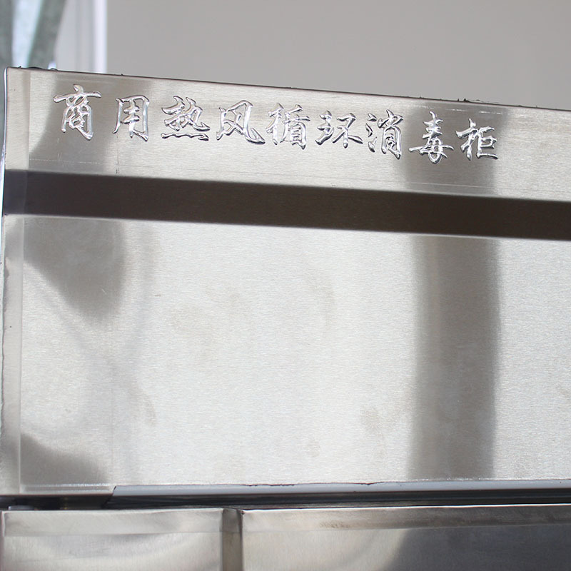 熱風(fēng)循環(huán)消毒柜單雙門酒店商用餐具消毒柜立式不銹鋼殺菌設(shè)備