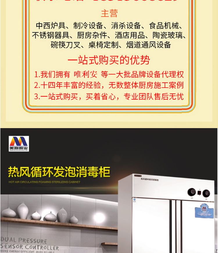 美廚消毒柜商用立式保潔碗柜720L大容量熱風(fēng)循環(huán)發(fā)泡消毒碗柜雙門