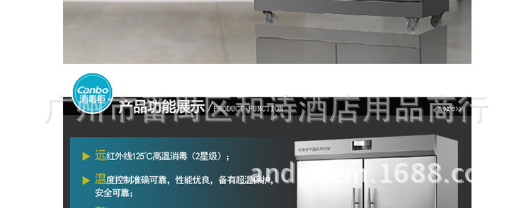 供應批發餐具消毒柜 酒店飯店專用商用大碗柜 RTD1380A