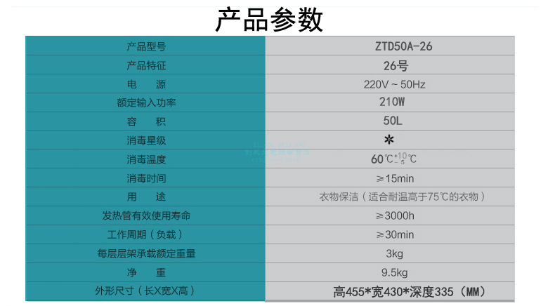 商用紫外線消毒柜美容院游泳館理發店美甲店干毛巾衣物50WH不銹鋼