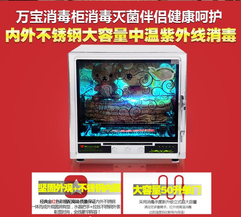 商用紫外線消毒柜美容院游泳館理發店美甲店干毛巾衣物50WH不銹鋼