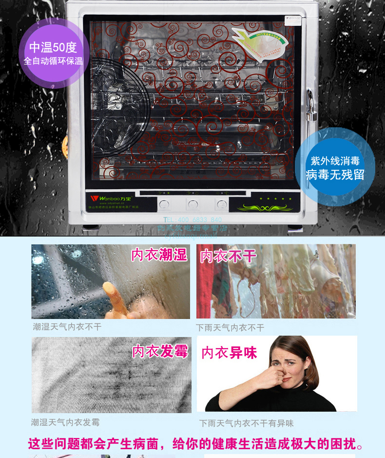商用紫外線消毒柜美容院游泳館理發店美甲店干毛巾衣物50WH不銹鋼