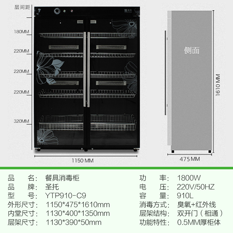 圣托 飯店消毒柜 立式 商用消毒碗柜 雙開門酒店筷子消毒機(jī)C9/C13
