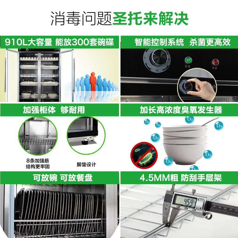 圣托 餐具消毒柜商用立式 雙門(mén)大容量酒店飯店 食堂筷子消毒機(jī)C6
