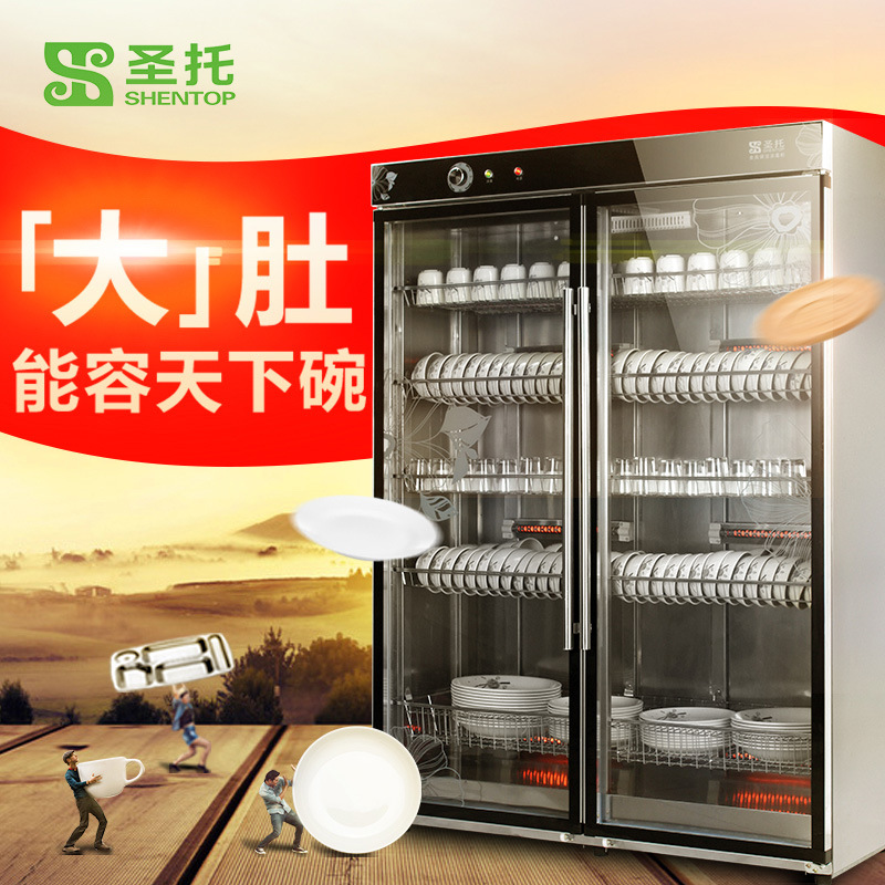 圣托 餐具消毒柜商用立式 雙門(mén)大容量酒店飯店 食堂筷子消毒機(jī)C6