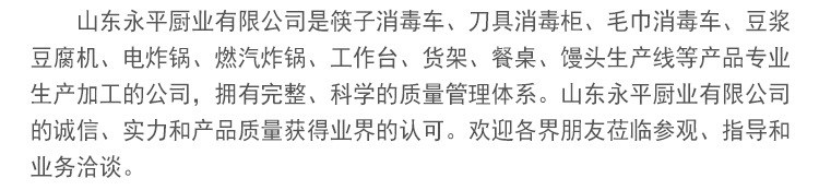 不銹鋼商用筷子紫外線(xiàn)消毒車(chē) 低溫紅外線(xiàn)筷子消毒車(chē) 生產(chǎn)定制