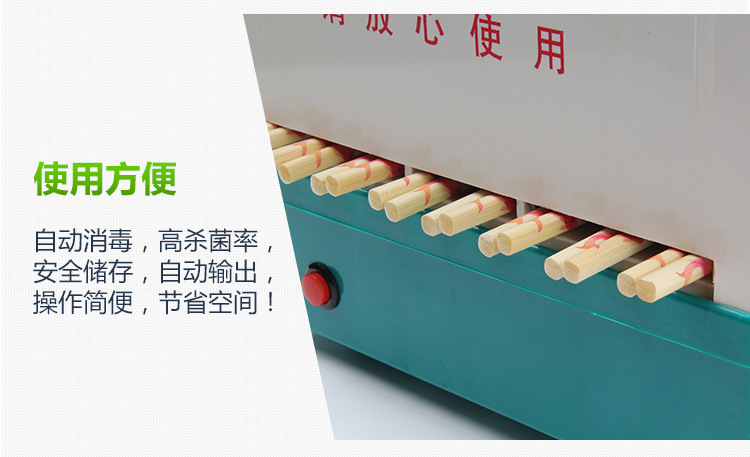 節(jié)能第一代消毒筷子機(jī) 全自動(dòng)筷子消毒機(jī) 商用筷子機(jī)器柜批發(fā)
