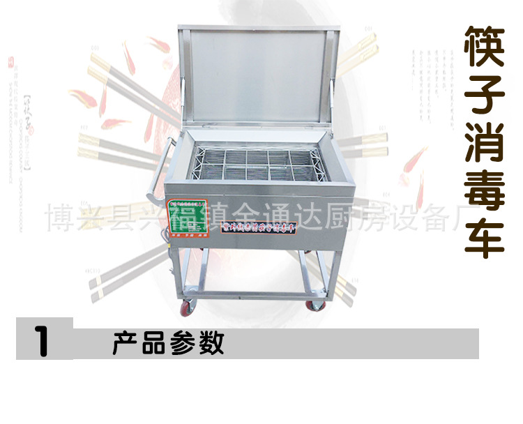 廠家直銷不銹鋼筷子消毒車紫外線滅菌機商用熱循環消毒柜式烘干機