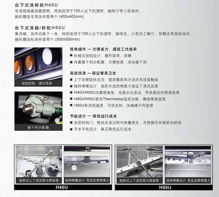 豪霸Hobart進(jìn)口洗碗機(jī)臺下式商用洗碗洗杯機(jī) 小型全自動洗碗機(jī)