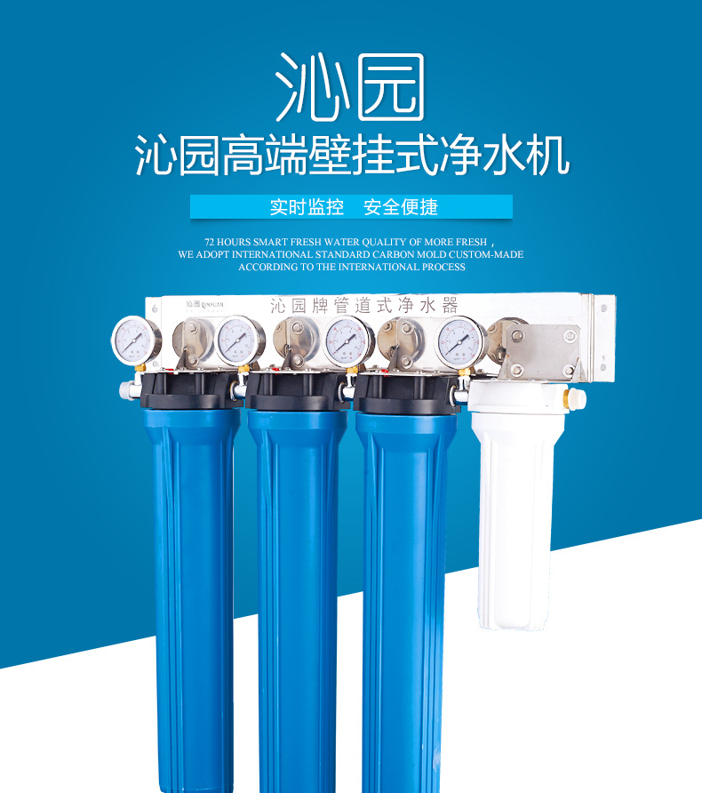 壁掛式商用管道凈水器 PP棉活性炭過(guò)濾凈水器 沁園商用商務(wù)凈水器