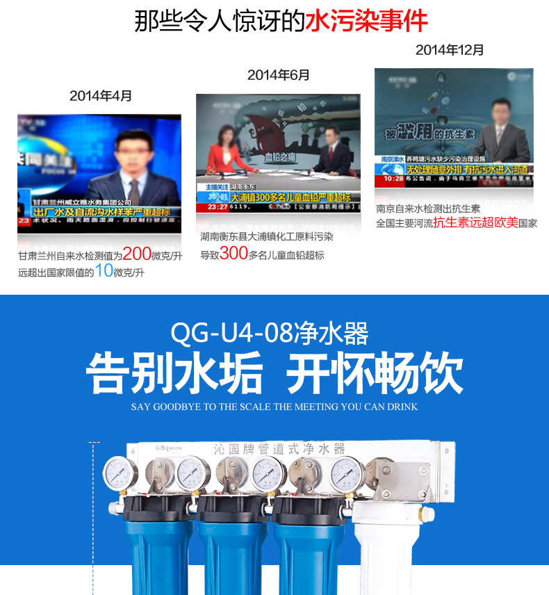 壁掛式商用管道凈水器 PP棉活性炭過(guò)濾凈水器 沁園商用商務(wù)凈水器