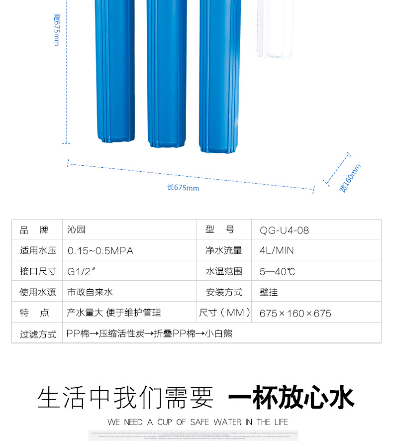 壁掛式商用管道凈水器 PP棉活性炭過(guò)濾凈水器 沁園商用商務(wù)凈水器