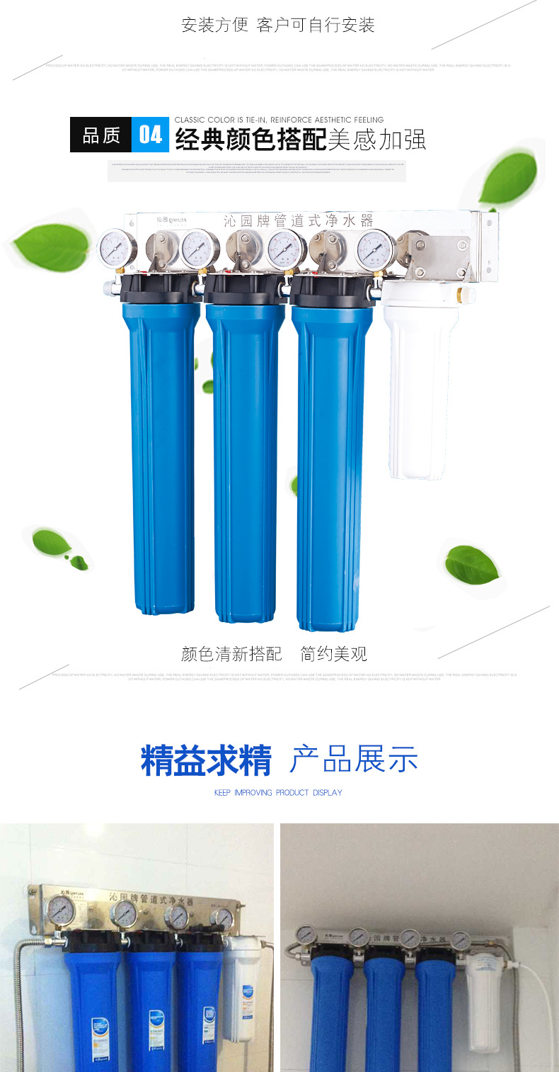 壁掛式商用管道凈水器 PP棉活性炭過(guò)濾凈水器 沁園商用商務(wù)凈水器