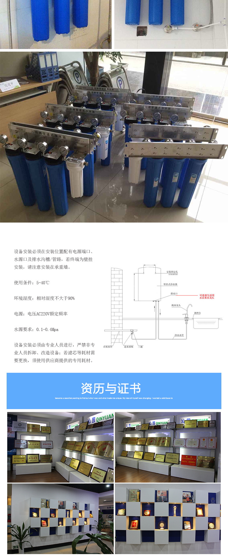 壁掛式商用管道凈水器 PP棉活性炭過(guò)濾凈水器 沁園商用商務(wù)凈水器