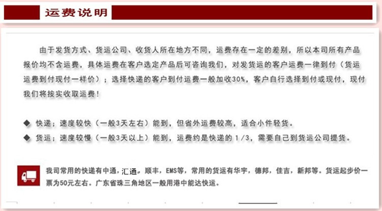 上架產品收貨事項1