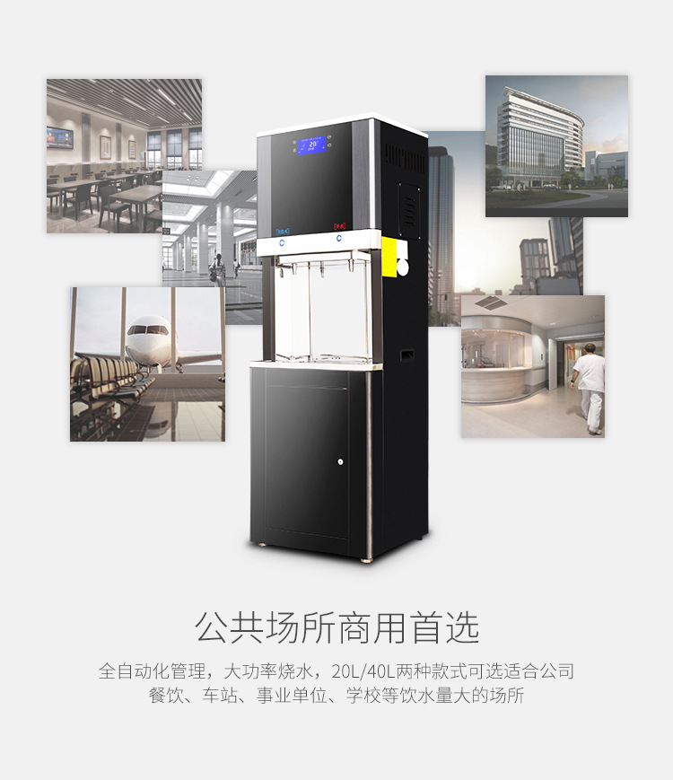 智能商用飲水機開水器工廠學(xué)校自來水過濾節(jié)能遙控開水機凈水器