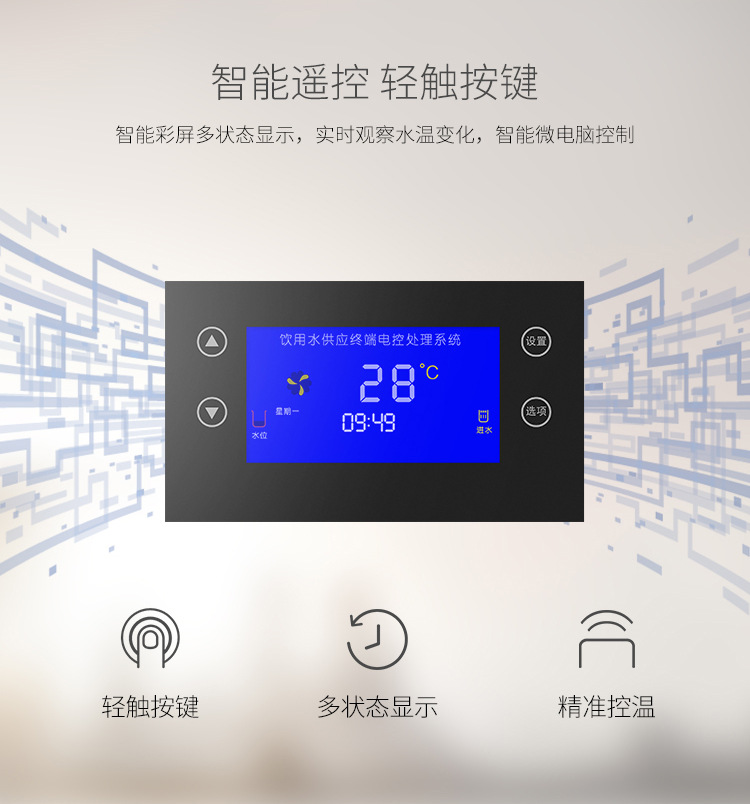 智能商用飲水機開水器工廠學(xué)校自來水過濾節(jié)能遙控開水機凈水器
